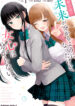 Suufungo-no-Mirai-ga-Wakaru-You-ni-Natta-kedo,-Onnagokoro-wa-Wakaranai.-Manga-Free