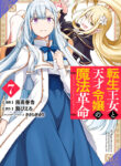 Tensei Oujo to Tensai Reijou no Mahou Kakumei Manga Free