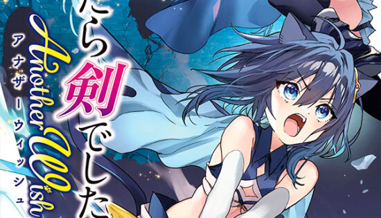 Tensei shitara Ken deshita: Another Wish Manga
