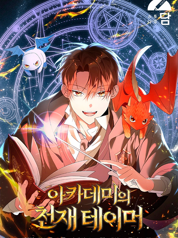 The-Academy’s-Genius-Tamer-Manhwa-Free