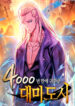 The-Archmage-Returns-After-4000-Years-Manhwa-Free