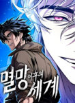The World After the Fall Manhwa Free