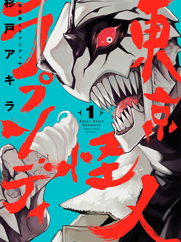 Tokyo-Fears-Rhapsody-Manga
