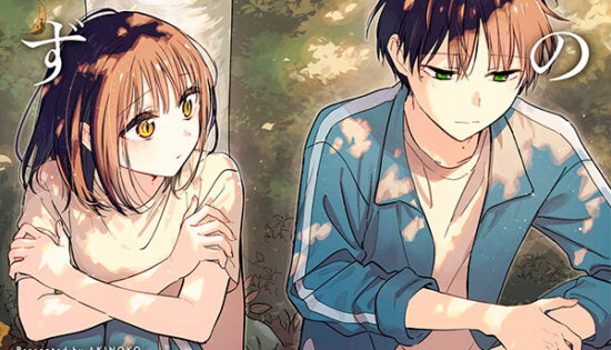 Tonari no Neko to Koi Shirazu Manga Free