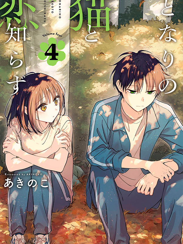 Tonari-no-Neko-to-Koi-Shirazu-Manga-Free