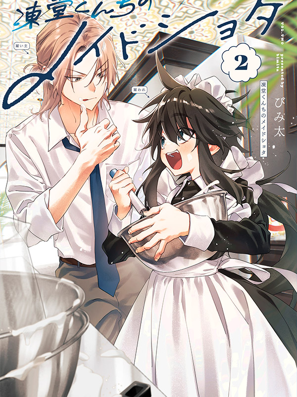 Toudou-kun-Chi-no-Maid-Shota-Manga-Free