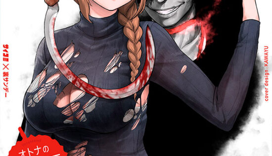 VS EVIL Manga Free