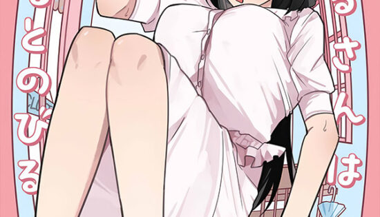 Yachiru-san wa Homeru to Nobiru