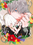 Yubisaki to Renren Manga