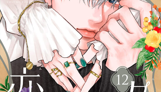 Yubisaki to Renren Manga
