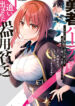 Yuusha-Party-wo-Oidasareta-Kiyoubinbou-Manga