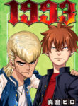 1993 Manga