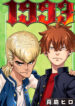 1993-Manga