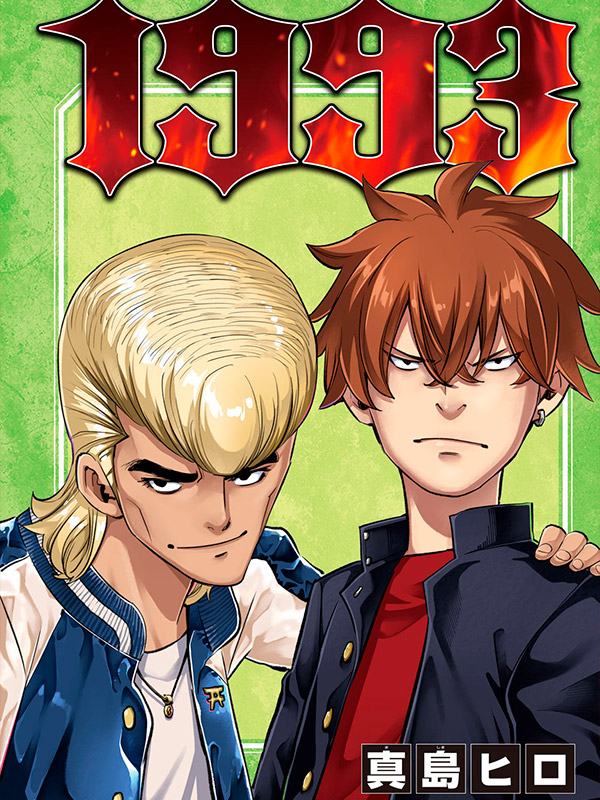 1993-Manga