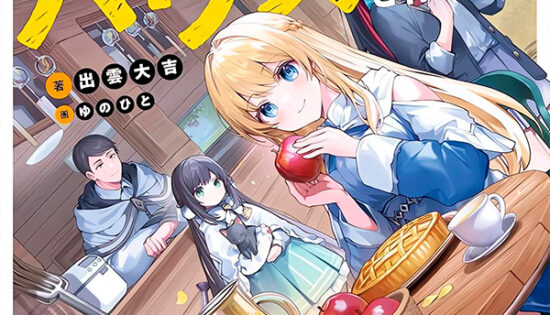 35-sai Dokushin Yamada, Isekai Mura ni Risou no Second House wo Tsukuritai: Isekai to Genjitsu no Iitokodori Life Manga