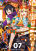 Sake to Onna wa Nigou made Manga