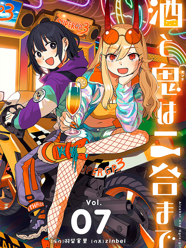 Sake to Onna wa Nigou made Manga