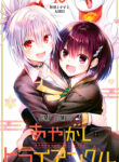 Ayakashi Triangle Manga