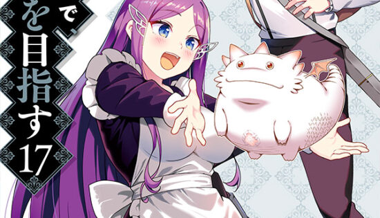 Botsuraku Yotei Nanode, Kajishokunin wo Mezasu Manga