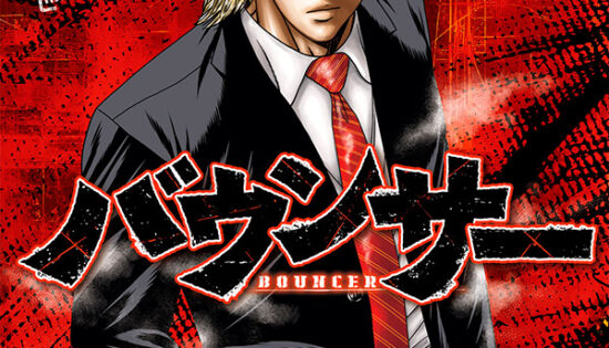 Bouncer: Tokyo Fist Manga