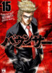 Bouncer-Tokyo-Fist-Manga