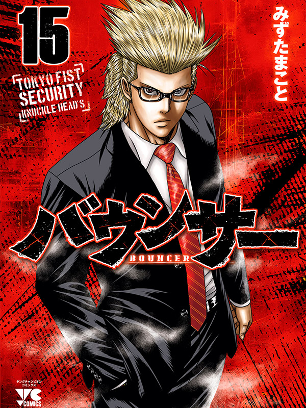 Bouncer-Tokyo-Fist-Manga