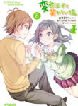 Hentai Ouji to Warawanai Neko. Manga