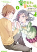 Hentai-Ouji-to-Warawanai-Neko.-Manga