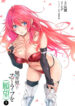 Isekai-de-Slow-Life-wo-(Ganbou)-Manga