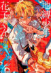 Jibaku-Shounen-Hanako-kun-Manga