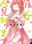 Kanojo, Hitomishirimasu Manga