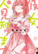 Kanojo,-Hitomishirimasu-Manga