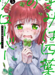 Kimi wa Yotsuba no Clover Manga