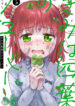 Kimi-wa-Yotsuba-no-Clover-Manga