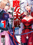 Majo Taisen: 32-nin no Isai no Majo wa Koroshiau Manga