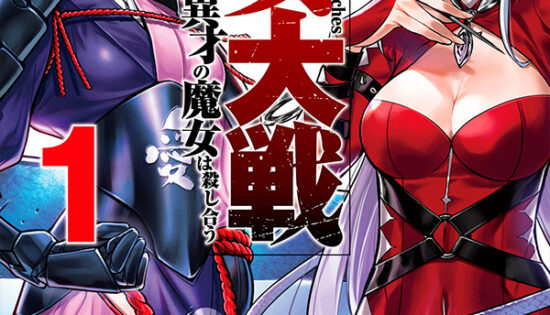 Majo Taisen: 32-nin no Isai no Majo wa Koroshiau Manga