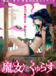 Majo to Kyurasu Manga