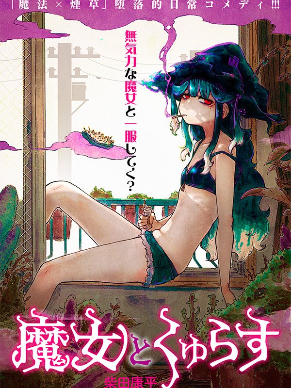 Majo-to-Kyurasu-Manga