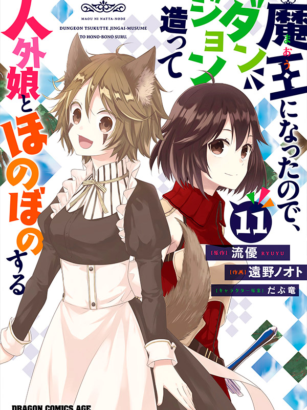 Maou-ni-Natta-node,-Dungeon-Tsukutte-Jingai-Musume-to-Honobono-suru-Manga