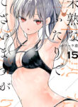 Mijuku na Futari de Gozaimasu ga Manga
