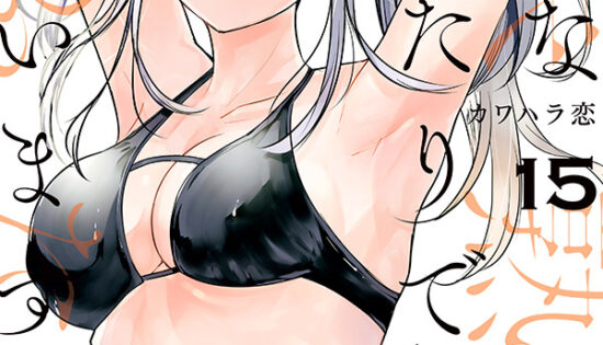 Mijuku na Futari de Gozaimasu ga Manga