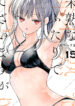 Mijuku-na-Futari-de-Gozaimasu-ga-Manga