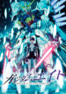 Mobile-Suit-Gundam-Eight-Manga