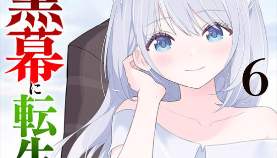 Monogatari no Kuromaku ni Tensei shite Manga