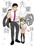 My Senpai is Annoying Manga