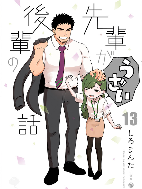 My-Senpai-is-Annoying-Manga