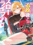 Negattemonai Tsuihougo kara no Slow Life? Manga