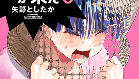 Omiai ni Sugoi Komyushou ga Kita Manga