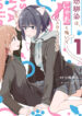 Osananajimi-wa,-Nyaa-to-Naite-Skirt-no-Naka-Manga