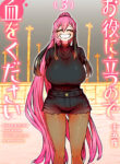 Please Give Me Your Blood, I Will Serve You in Gratitude Manga